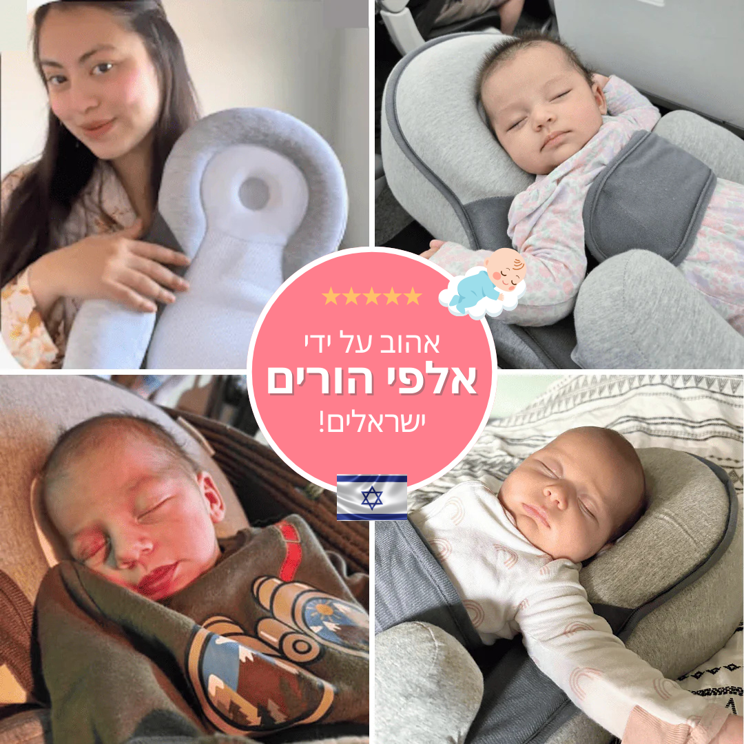 LullaNest™ - מיטת תינוק ארגונומית לשינה בריאה ובטוחה