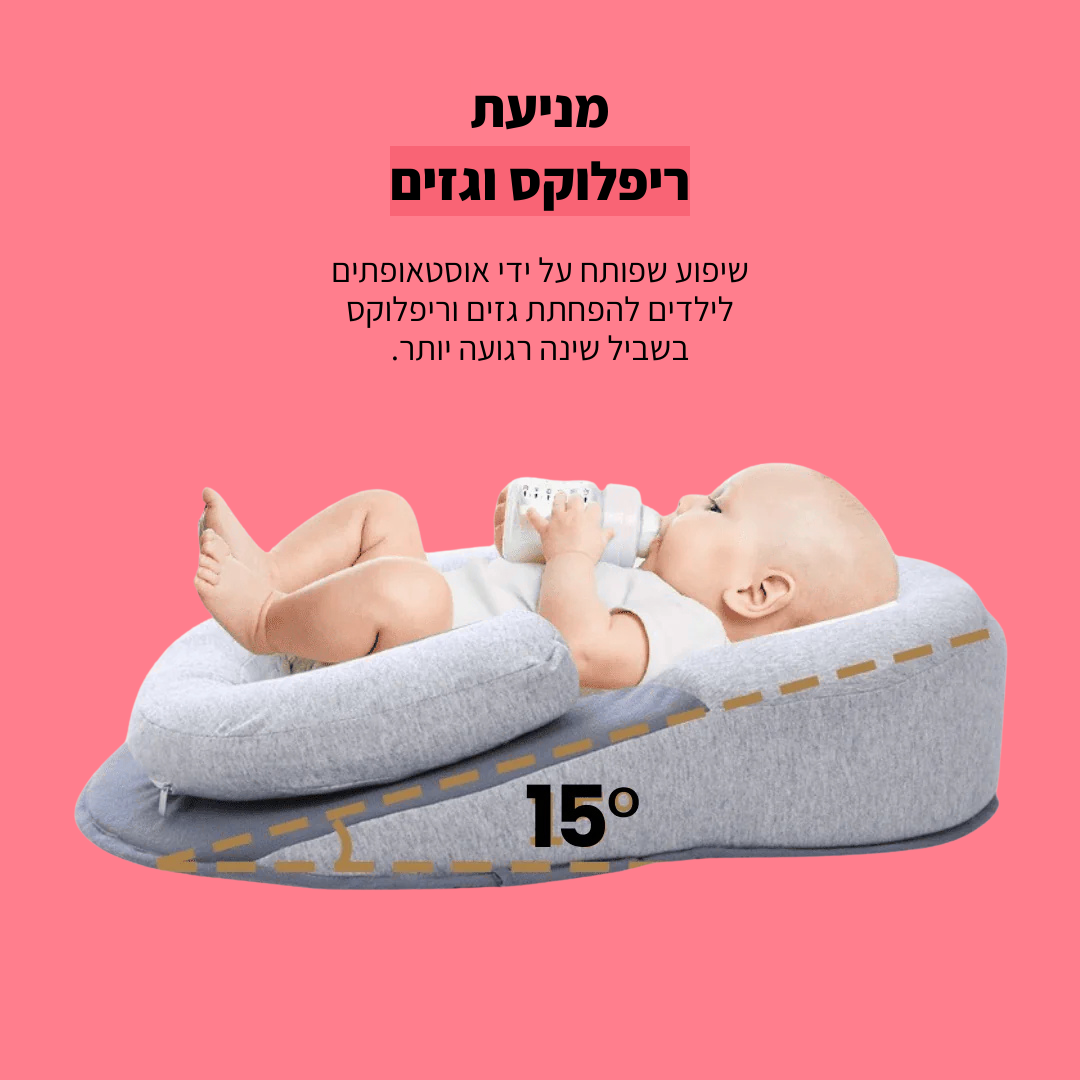 LullaNest™ - מיטת תינוק ארגונומית לשינה בריאה ובטוחה