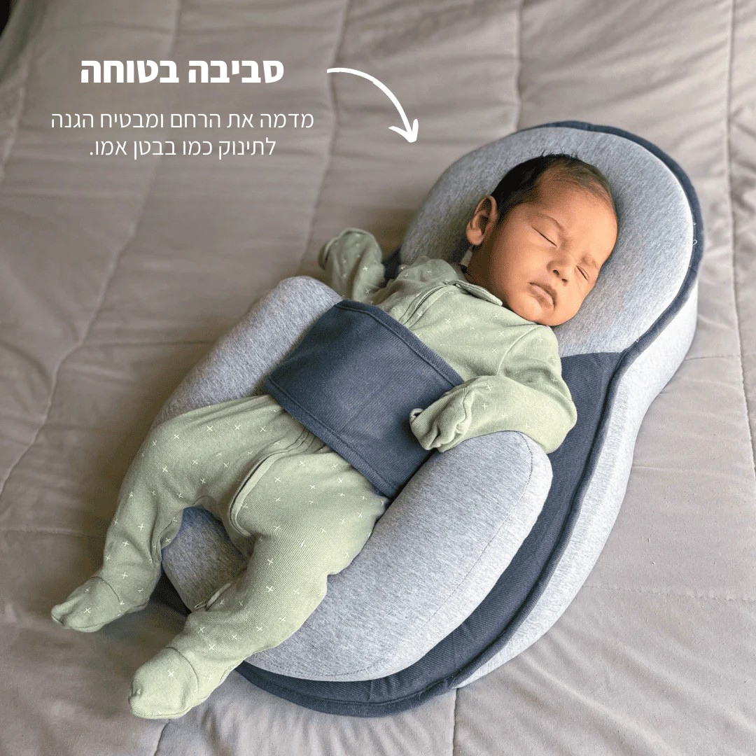 LullaNest™ - מיטת תינוק ארגונומית לשינה בריאה ובטוחה