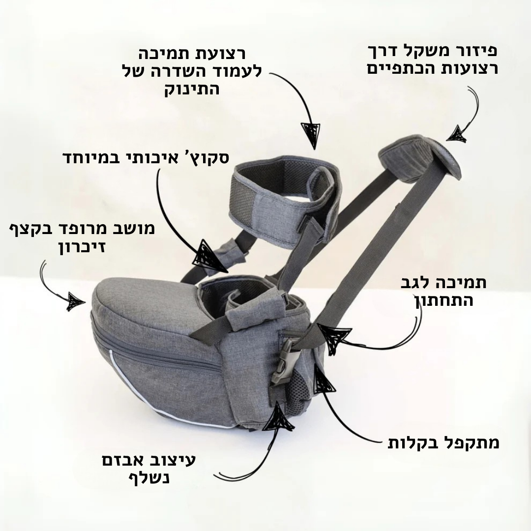 EasyCarrier™ – מנשא צד לתינוק