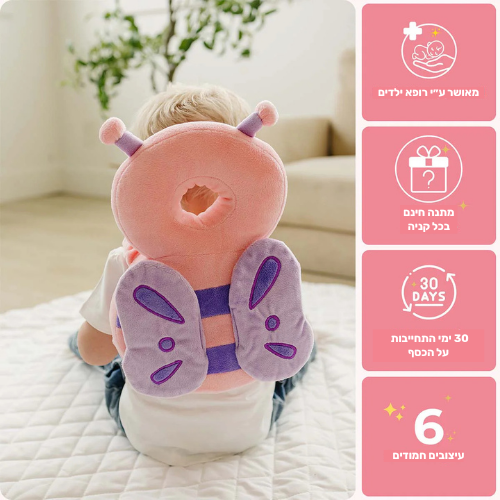 TinyShield™ – כרית הגנה חכמה לראש התינוק