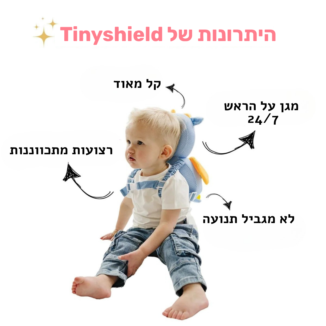 TinyShield™ – כרית הגנה חכמה לראש התינוק