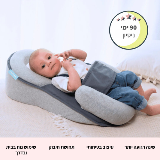 LullaNest™ - מיטת תינוק ארגונומית לשינה בריאה ובטוחה