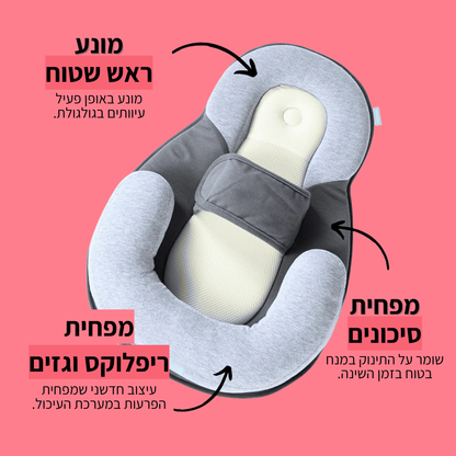 LullaNest™ - מיטת תינוק ארגונומית לשינה בריאה ובטוחה