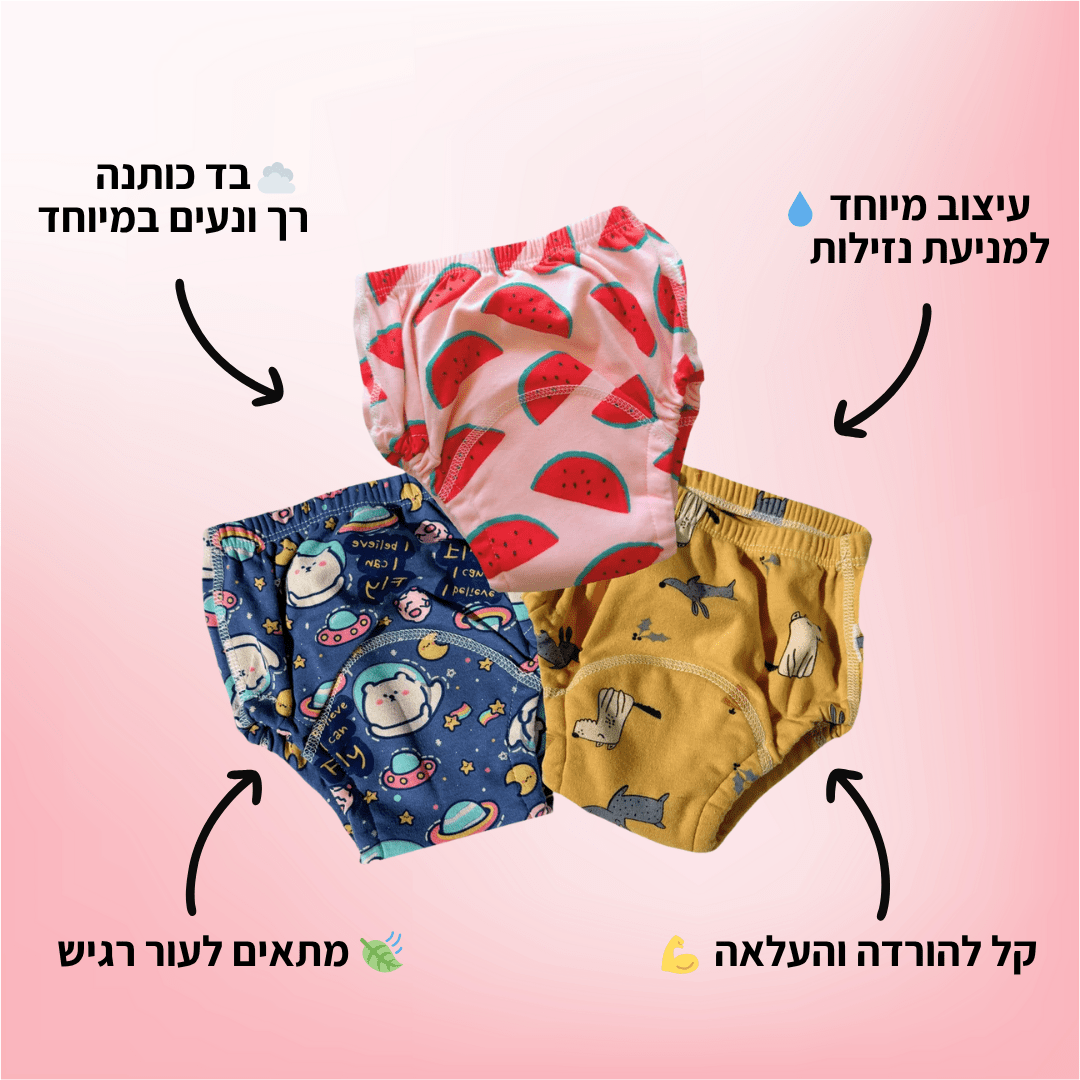 DryBuddy – תחתוני גמילה מטיטול