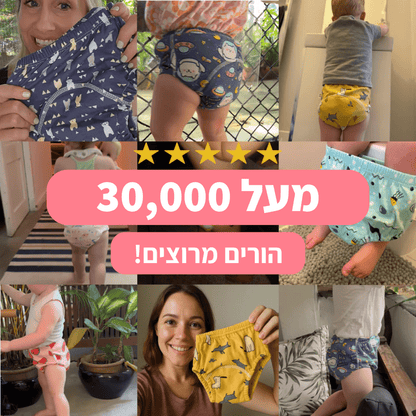 DryBuddy – תחתוני גמילה מטיטול