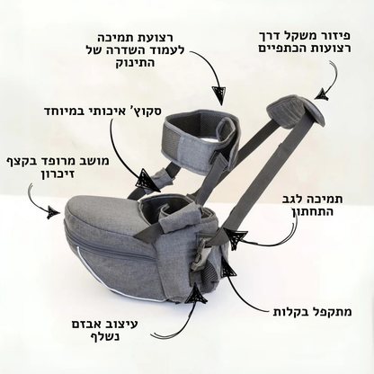 EasyCarrier™ – מנשא צד לתינוק